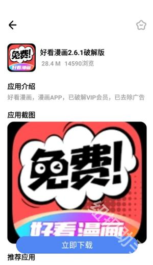 小马软件库下载安装 - 小马软件库2026最新版本下载 Hero图