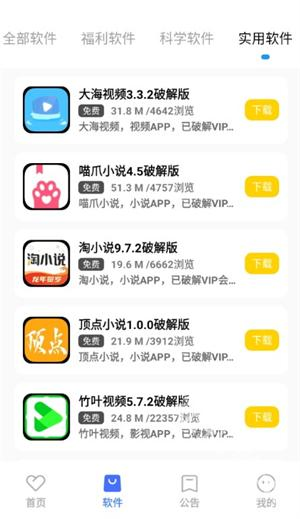 小马软件库下载安装 - 小马软件库2026最新版本下载 Hero图