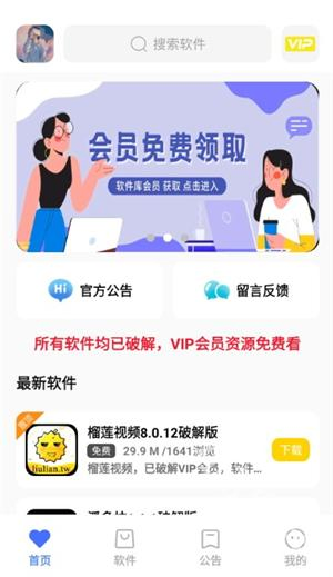 小马软件库下载安装 - 小马软件库2026最新版本下载 Hero图